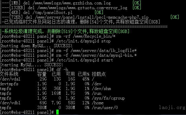 BT宝塔面板inodes爆满处理方法