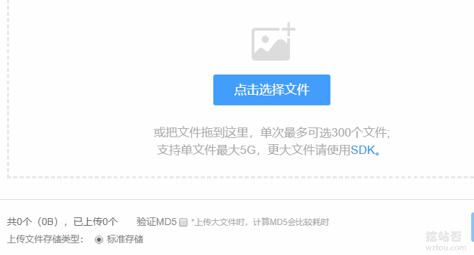 百度云存储BOS最大支持5GB