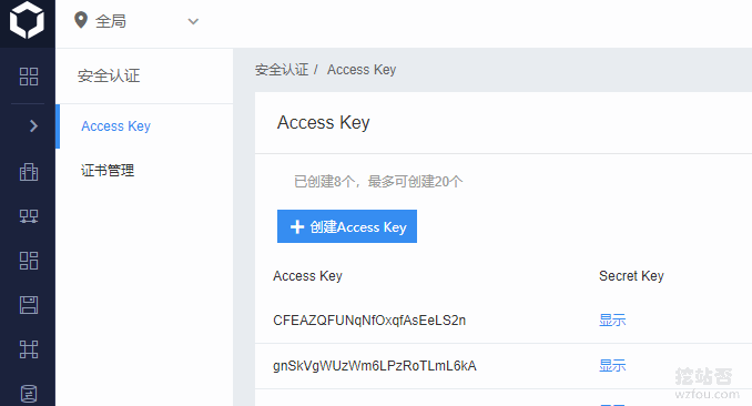 百度云存储BOS使用API登录