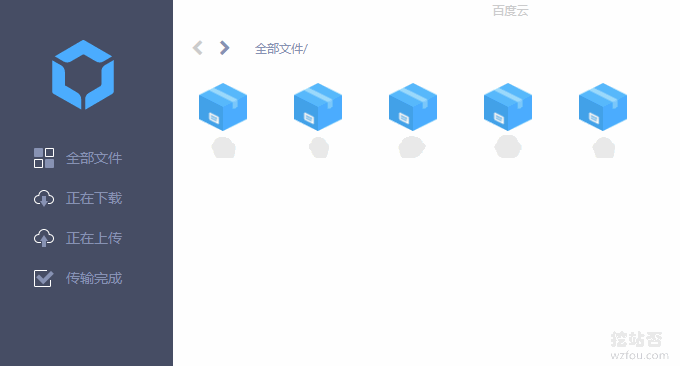 百度云存储BOS本地管理文件