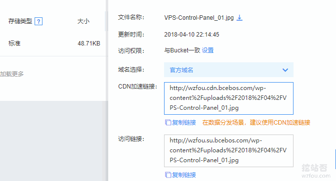 百度云存储BOS自动镜像