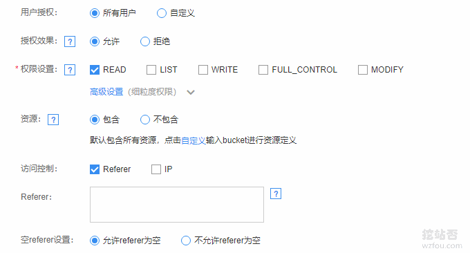 百度云CDN添加允许的域名
