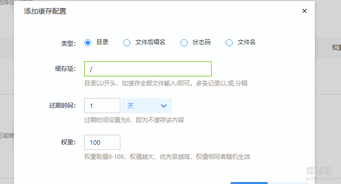 百度云CDN设置缓存过期