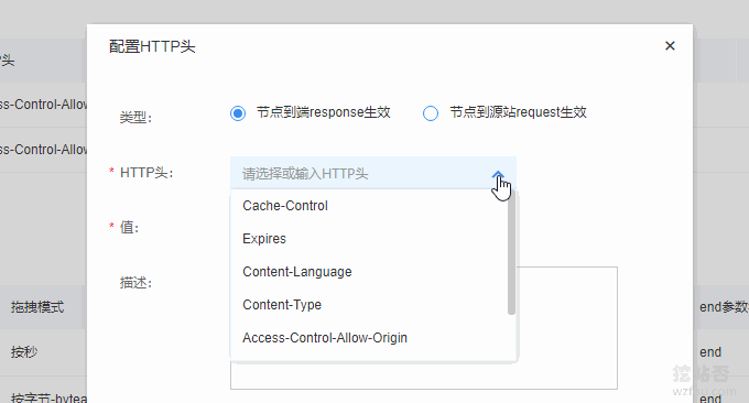 百度云CDN在Http中添加缓存
