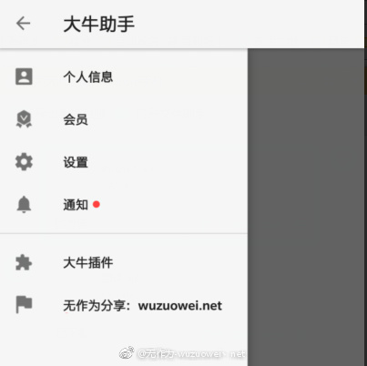 最新安卓大牛助手VIP免登录破解，多功能虚拟定位