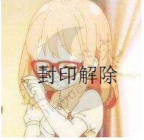 解除B站地区限制.png