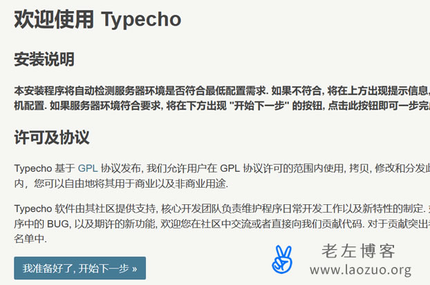 小内存Debian一键安装Caddy/PHP7/Sqlite3及快速建站-夜河资源网