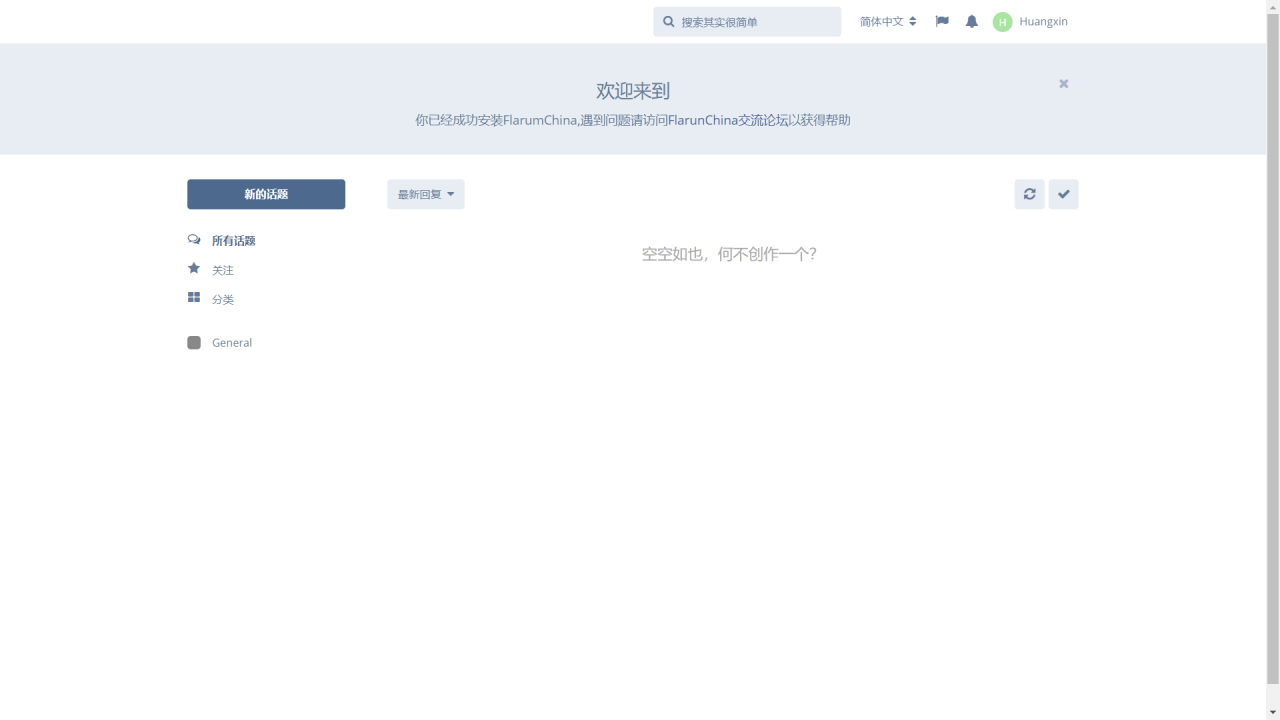 Oneinstack 环境安装 Flarum 轻量级论坛程序-夜河资源网