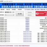 cf活动助手一键领取活动装备-闪电活动助手v4.3