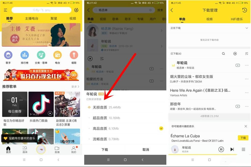 酷我音乐v9.2.5.1广告去升级SVIP破解版