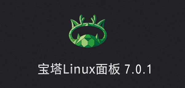 宝塔7.0.1BT_Panel 面板及防火墙破解脚本