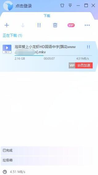 迅雷不限速