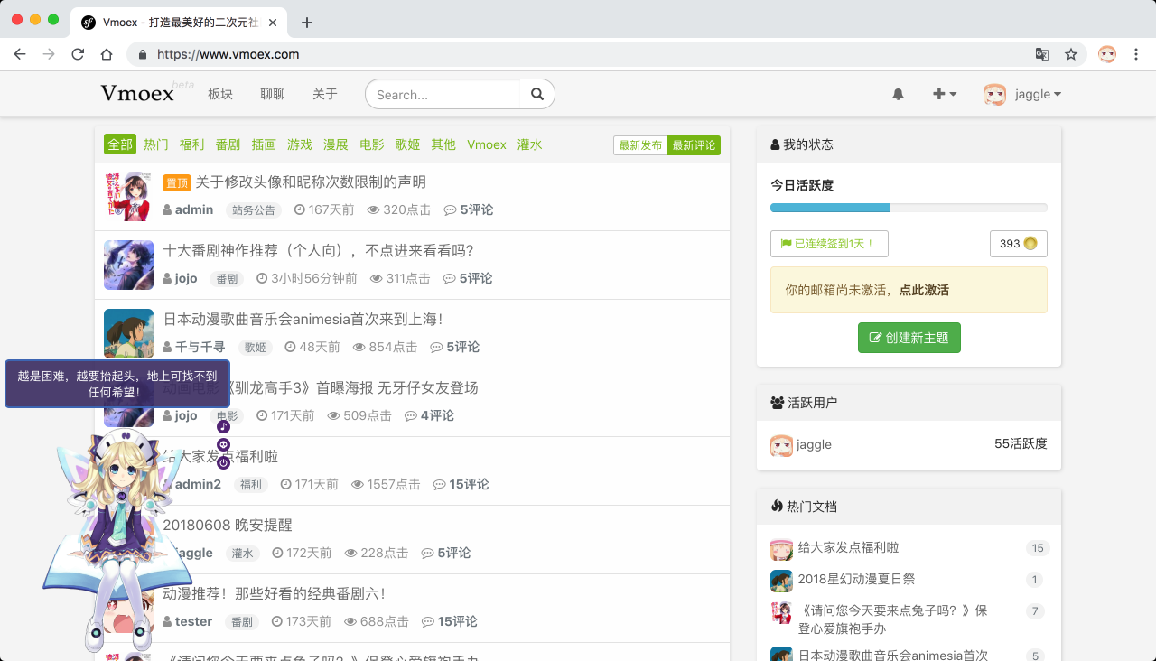 知道君分享一个仿V2EX的开源二次元论坛程序 安装教程