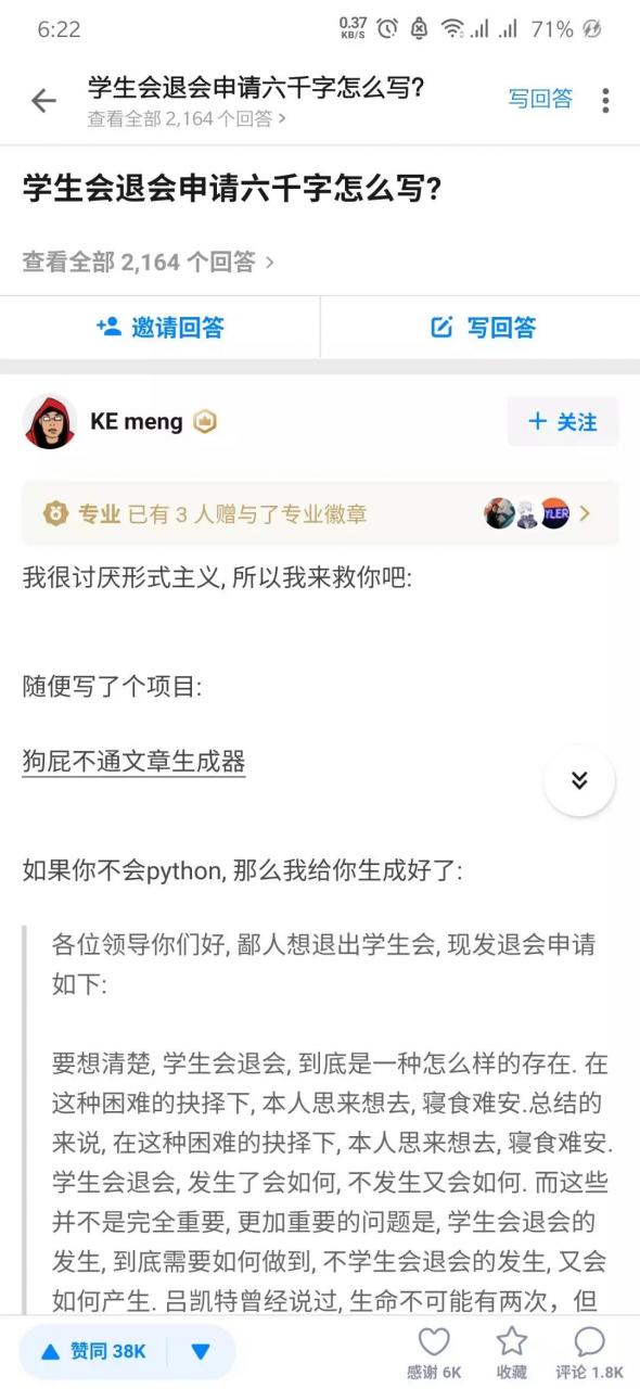 狗屁不通文章生成器火了,这里奉上HTML版源码