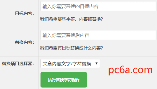 WordPress批量替换字符网址