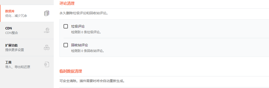 火箭缓存加速-WP Rocket【3.4.2】破解汉化版及安装使用（全网首发）-辉哥博客