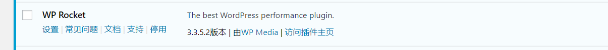 火箭缓存加速-WP Rocket【3.4.2】破解汉化版及安装使用（全网首发）-辉哥博客