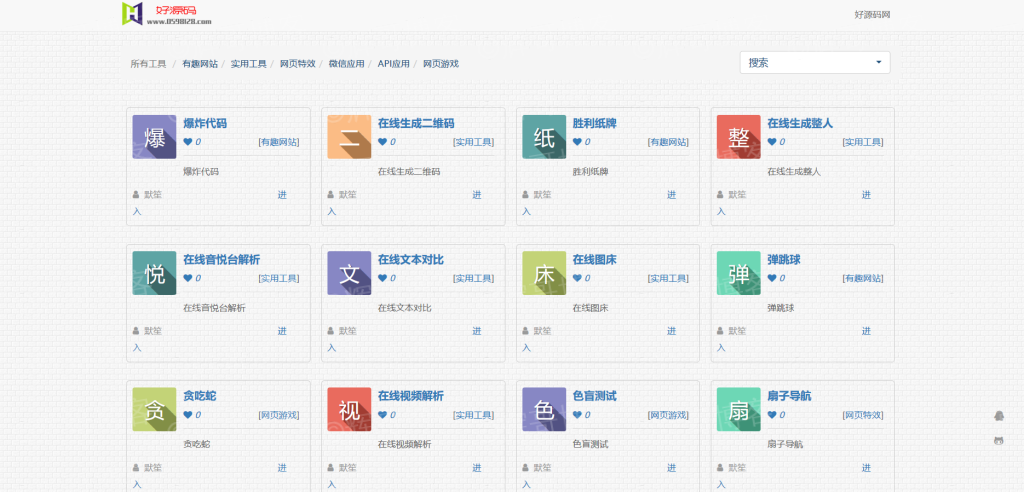 默笙站长工具箱V2.0 +常用工具，带后台引流专用