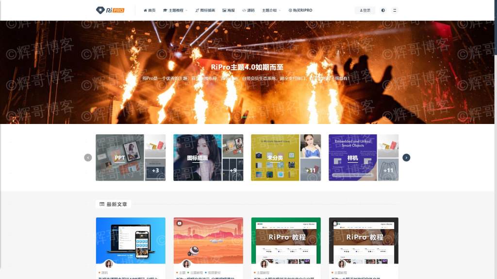 WordPressRIpro日主题Pro V4.0完美破解版