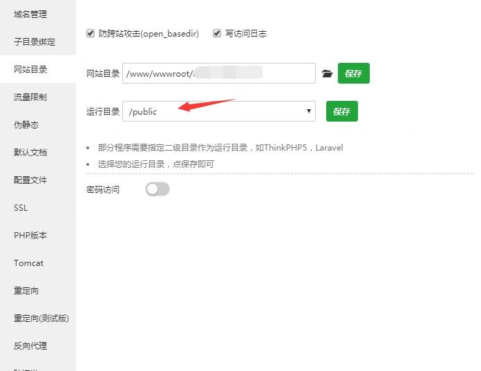 ptcms4.2.8详细安装教程 第4张