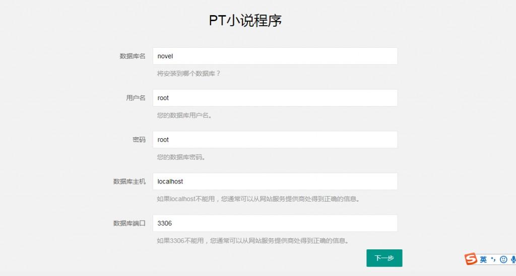 ptcms4.2.8详细安装教程 第6张