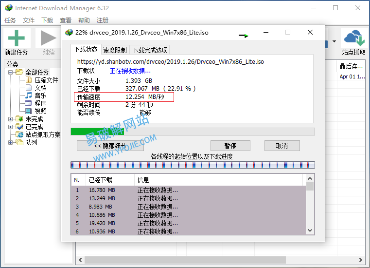 多线程下载器 IDM 6.35.11 免弹窗授权易破解便携制作版-辉哥博客