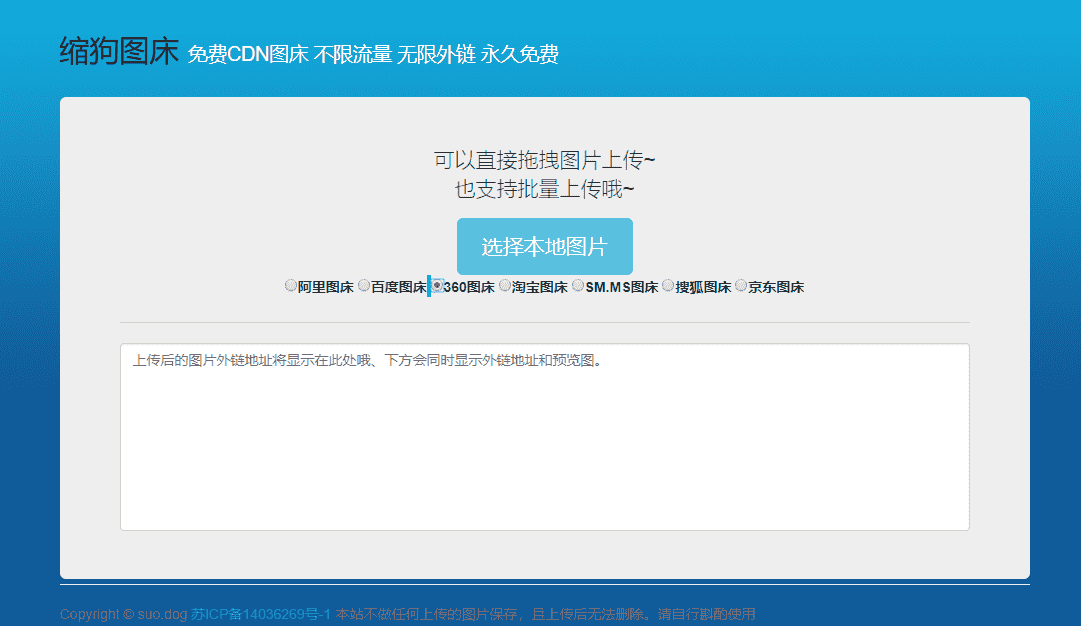 图床网站源码自带免费八个接口