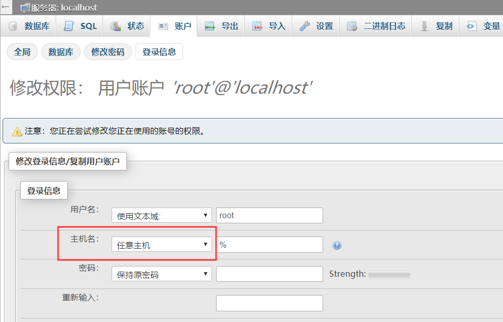 宝塔面板 MySQL 数据库开启 root 账号连接，解决 Navicat 无法 root 连接-辉哥博客