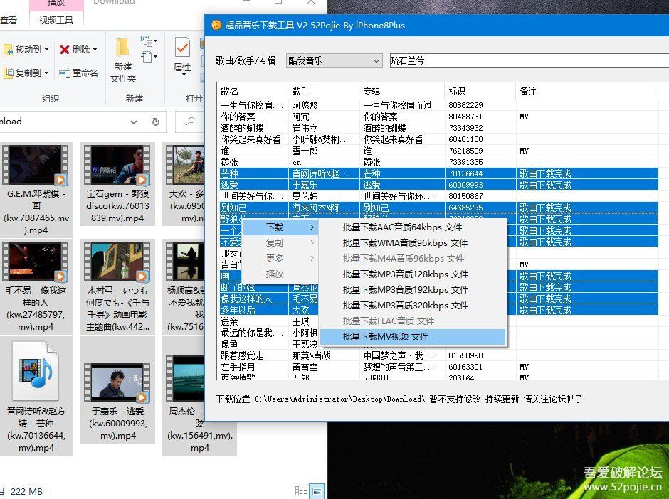 酷狗无损 - 多平台超品音乐下载工具-辉哥博客