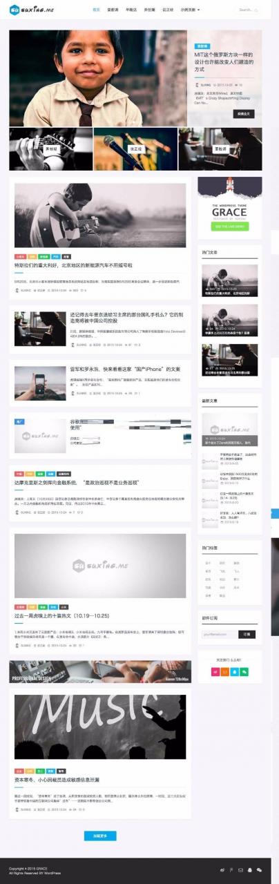 WordPress主题Grace V8.0苏醒主题破解版无域名限制源码