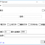 轻量级FTP 服务器局域网内轻松文件互传