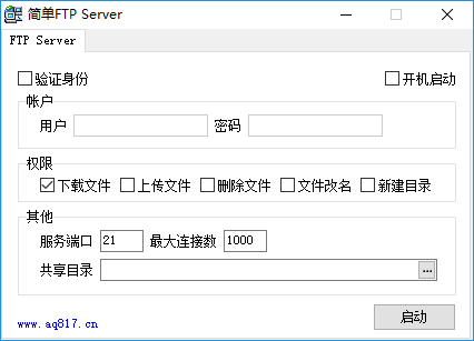 随开随用的 FTP 服务器 局域网内轻松互传文件