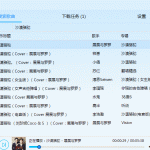 MusicTools免费无损音乐下载器