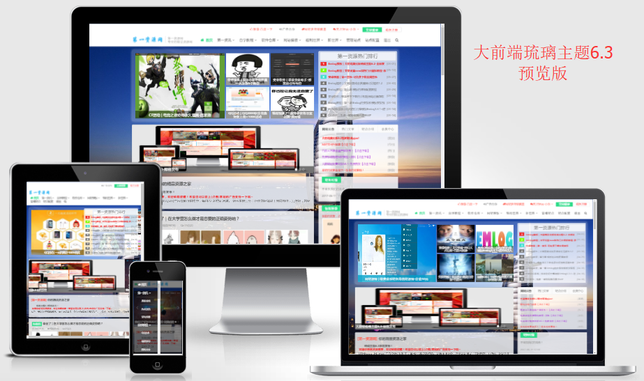 emlog仿大前端DUX模板琉璃主题V6.3