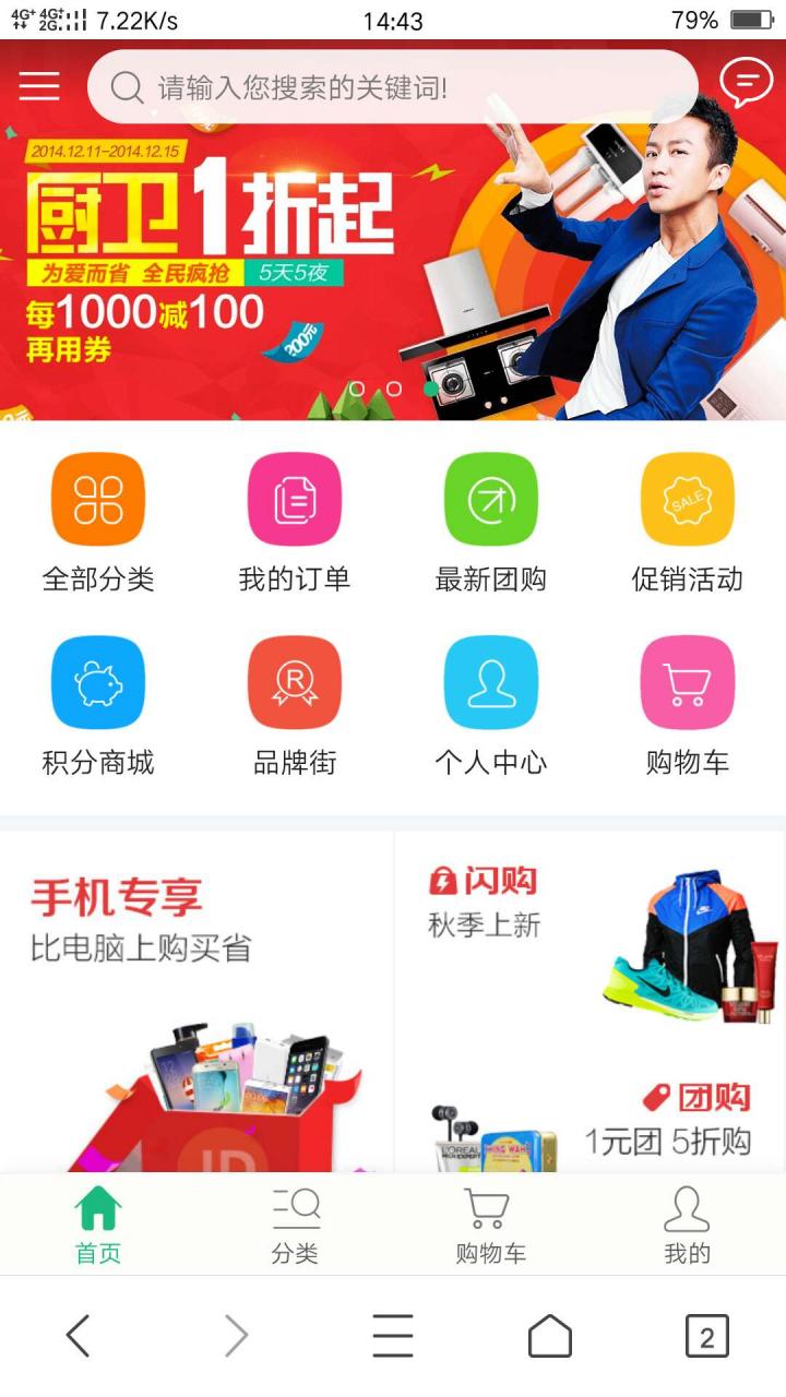 淘宝类云商城网站源码