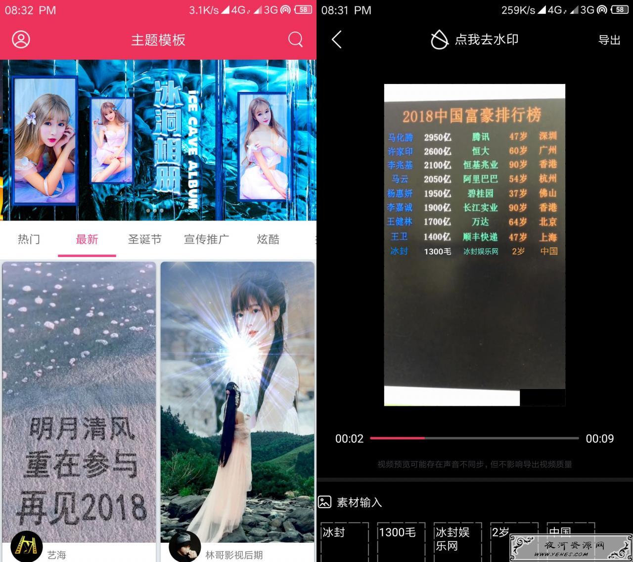 简影v3.3.0会员破解版 全部模板免费用