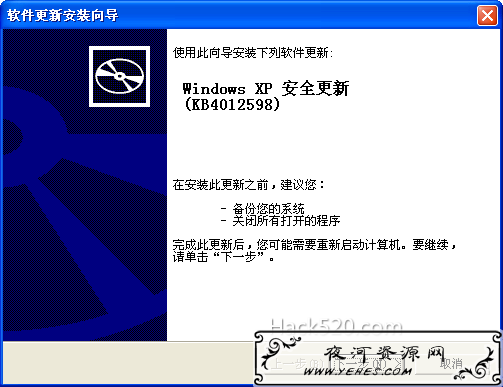 XP 修补永恒之蓝病毒 Wanna Cry 漏洞