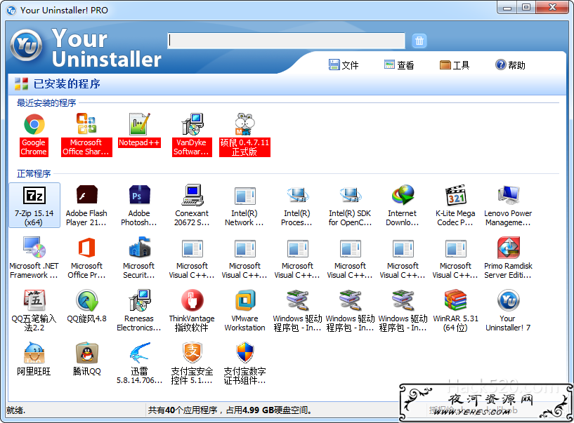Your Uninstaller