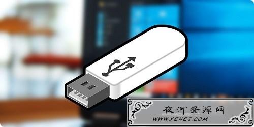 阻止U盘安装软件程序
