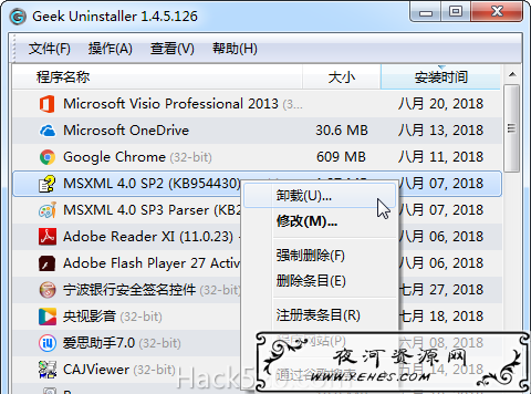 Geek Uninstall 