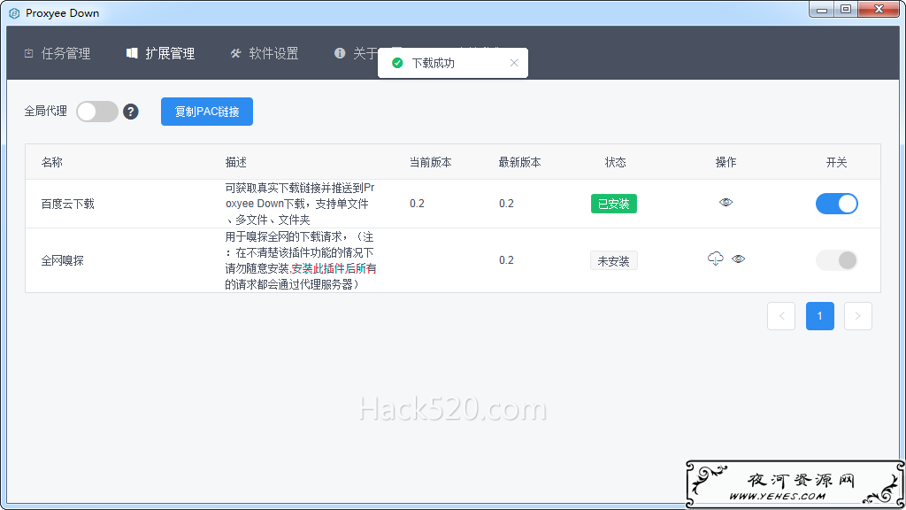 百度网盘不限速下载