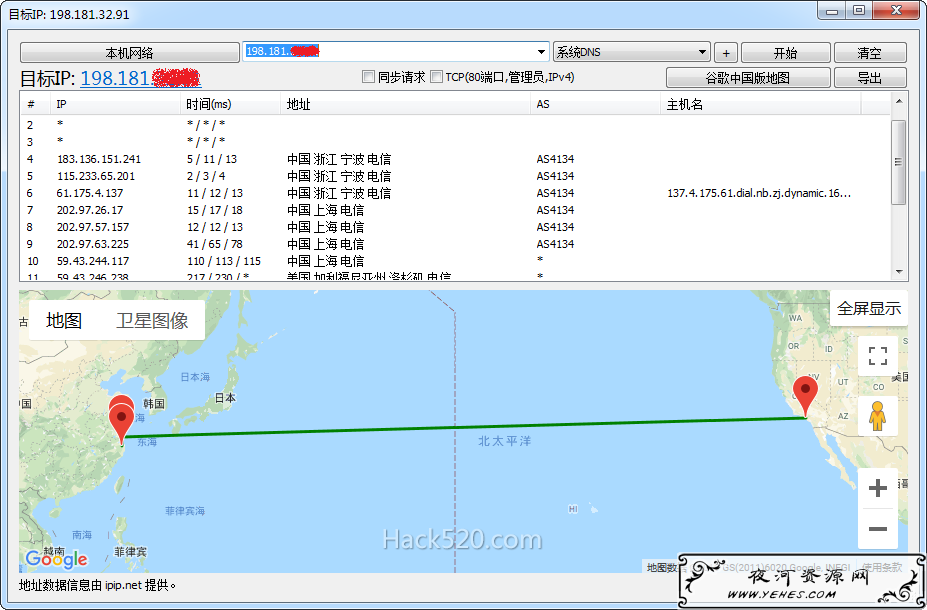 Best Trace 路由跟踪