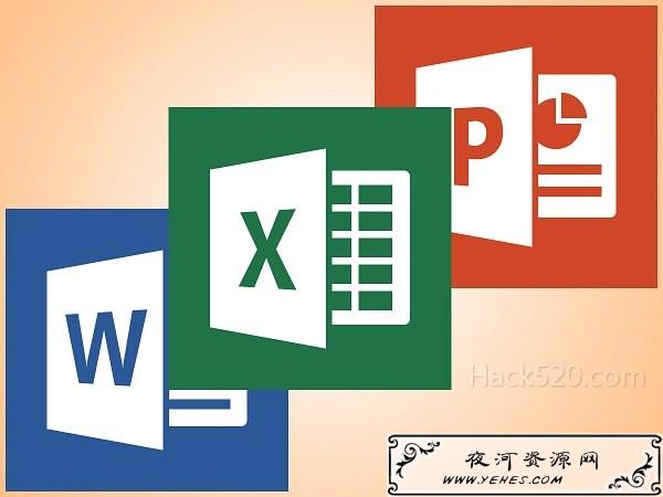 Office 哪个版本好用