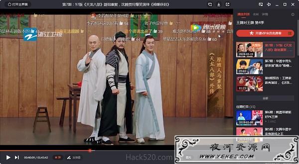 腾讯视频去广告VIP版