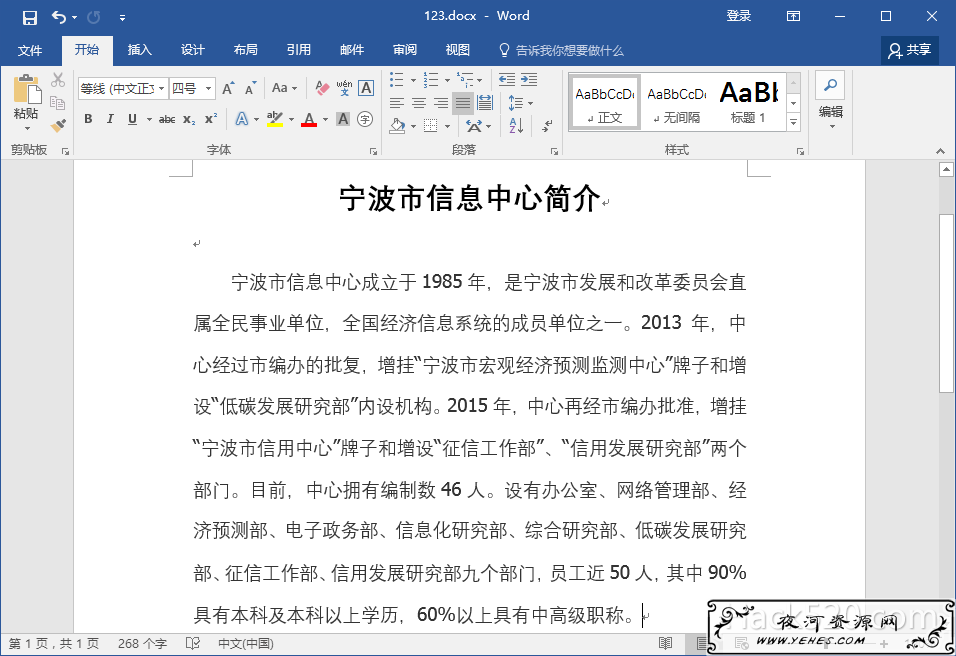 文件恢复图文