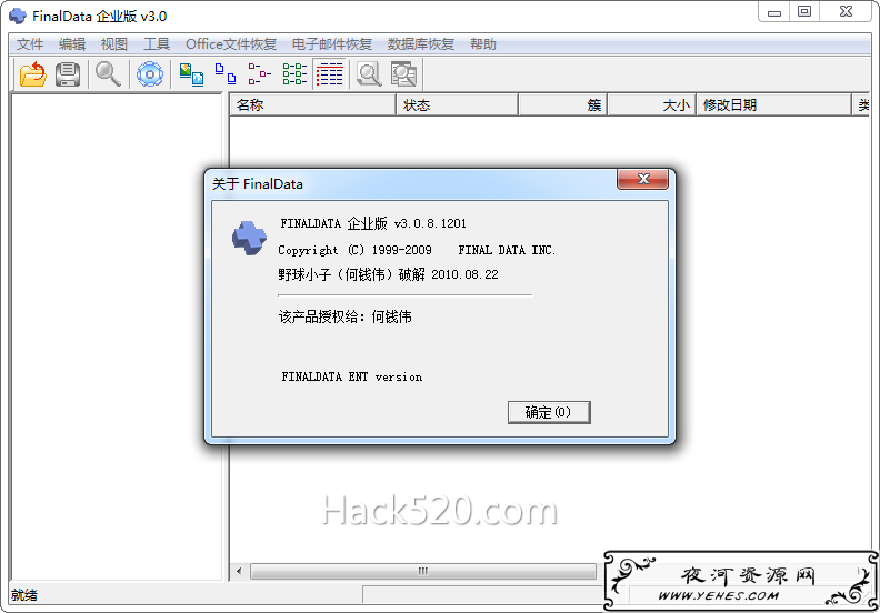 文件恢复图文