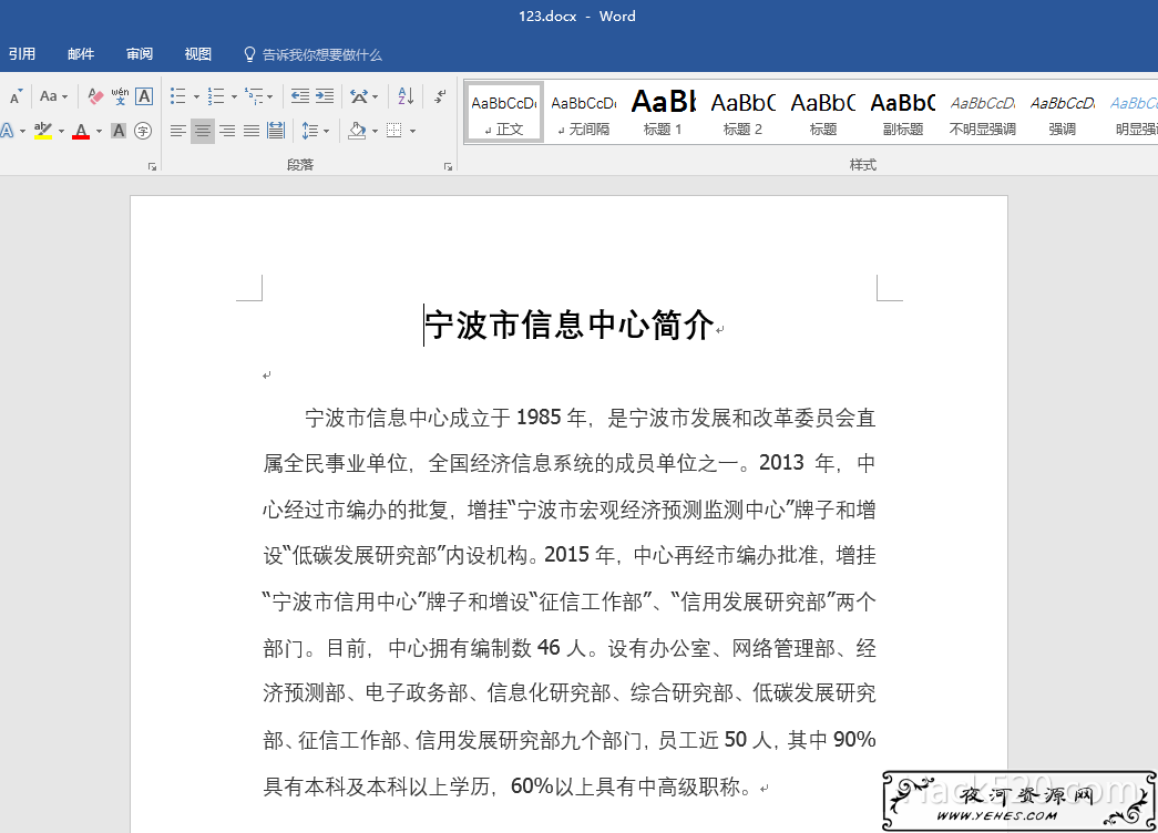 文件恢复图文