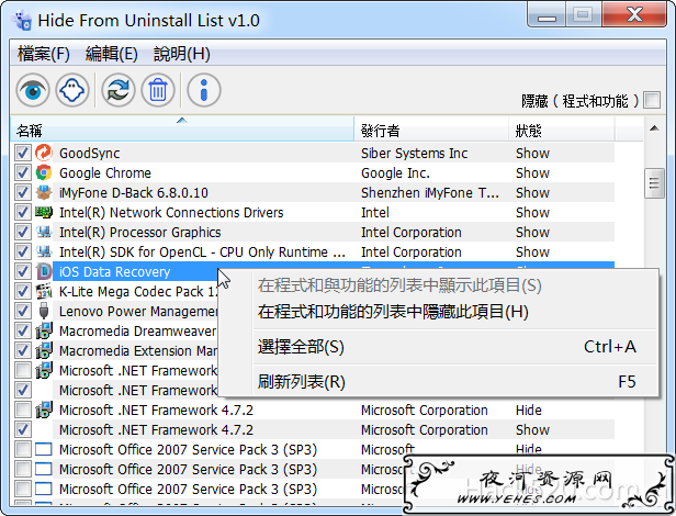 Hide From Uninstall