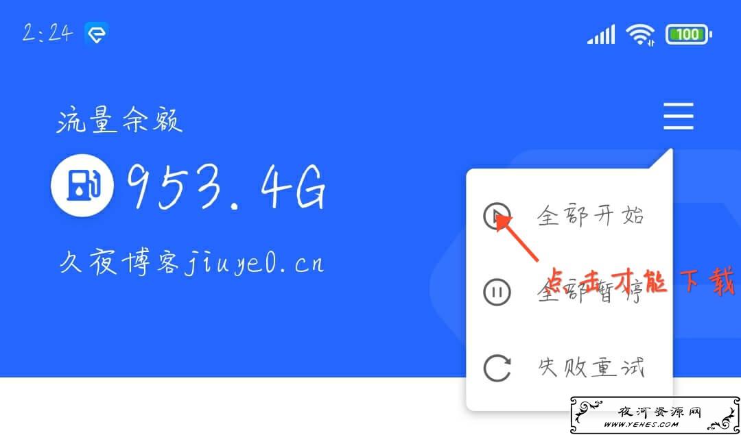 点击