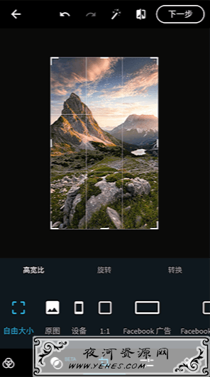 PhotoshopExpress v6.2 PS安卓破解版